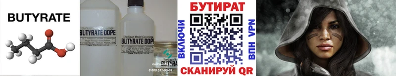 БУТИРАТ жидкий экстази  где купить   Юрьев-Польский 