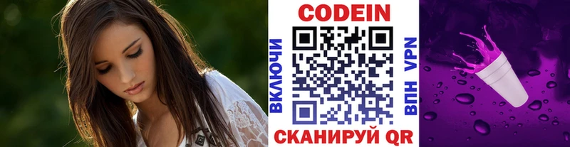Кодеиновый сироп Lean напиток Lean (лин)  kraken рабочий сайт  Юрьев-Польский  закладка 