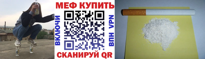 Меф мяу мяу Юрьев-Польский