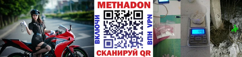 МЕТАДОН кристалл  Юрьев-Польский 